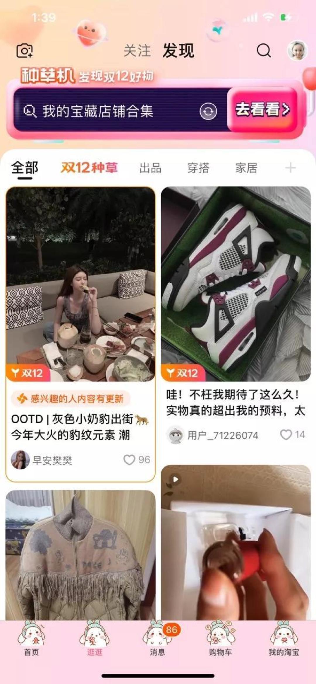 千万别这样逛淘宝,这些神店会掏空你的钱包!