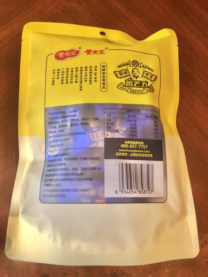 黄老五其他糕点