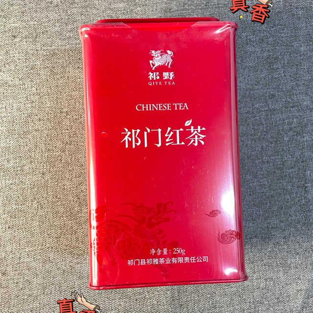 祁门红茶☕️