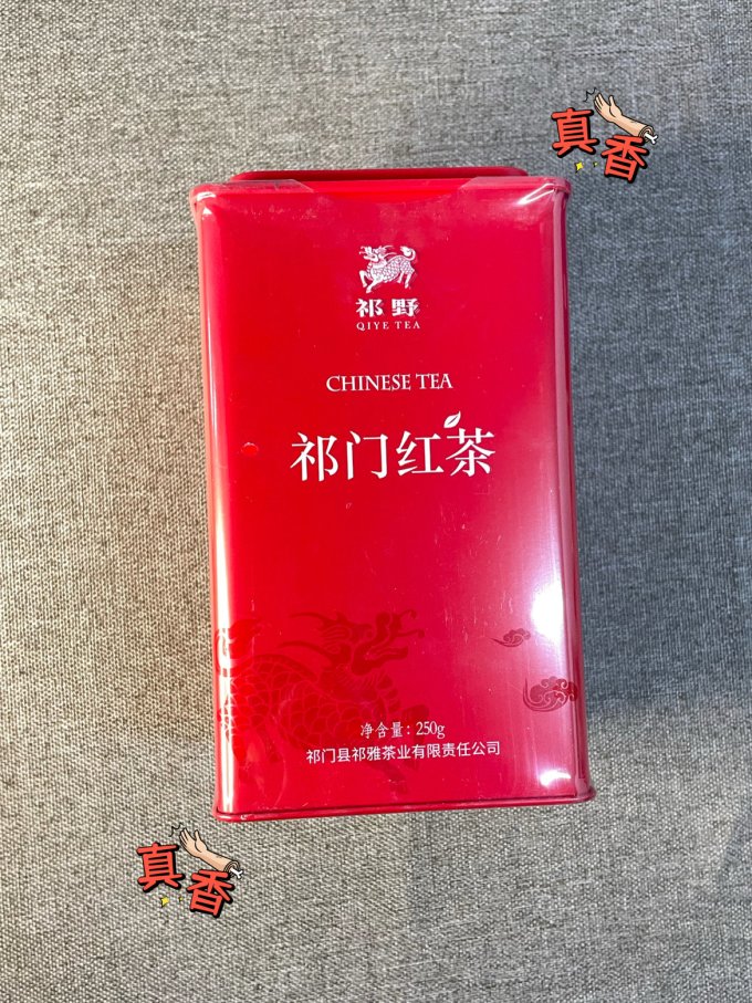 红茶