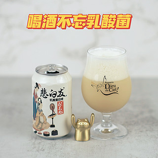 干了这杯乳酸菌，又能再来一大瓶