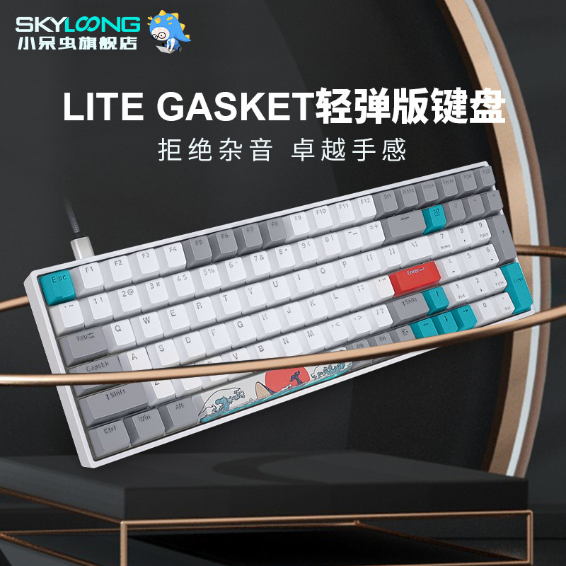眼见为实？拆卸Skyloong小呆虫61键机械键盘，一探Lite Gasket结构