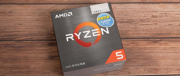 显卡价格高居不下的今天，Ryzen 5 5600G核显能玩什么游戏？_CPU_什么值得买