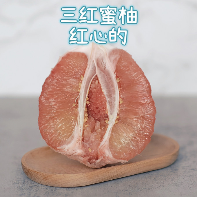 京东生鲜柚子