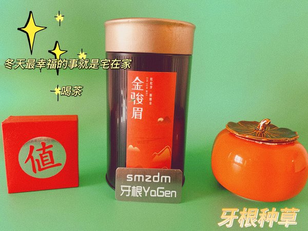 一盏晶莹金骏眉，浓香浩浩掌中吹