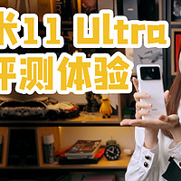 小米11 Ultra是安卓之光还是无脑堆料机？