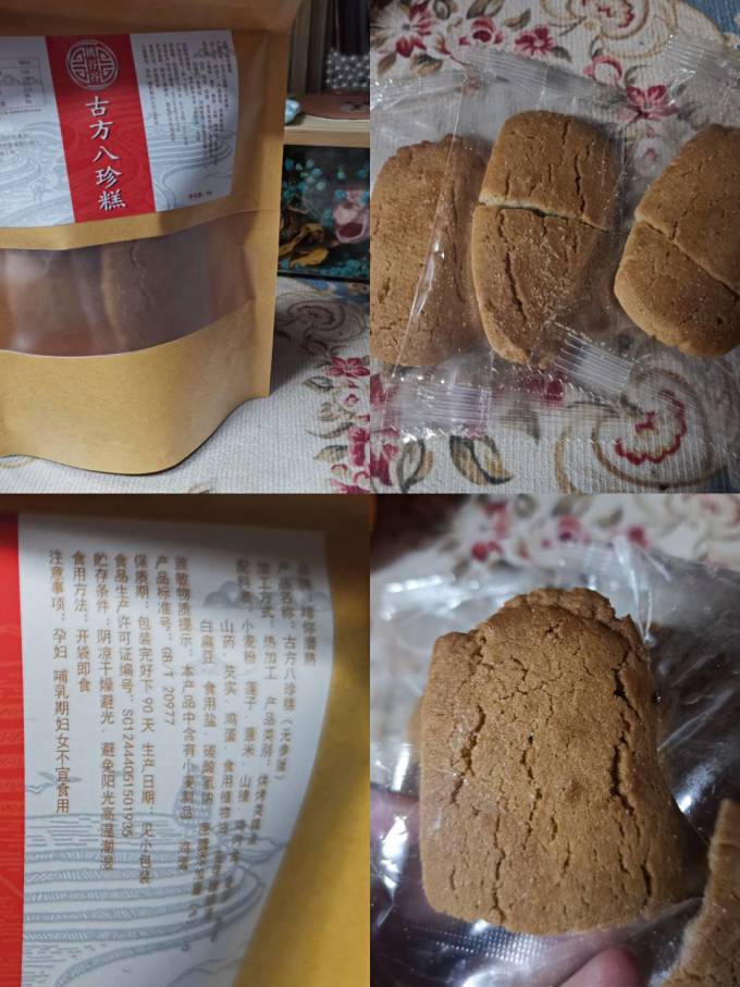 常温蛋糕