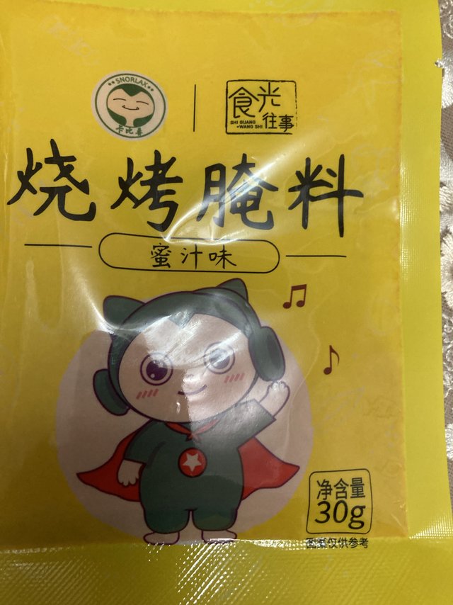 烧烤腌料