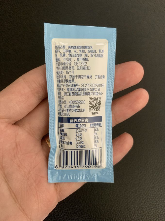 熊猫其他调味品