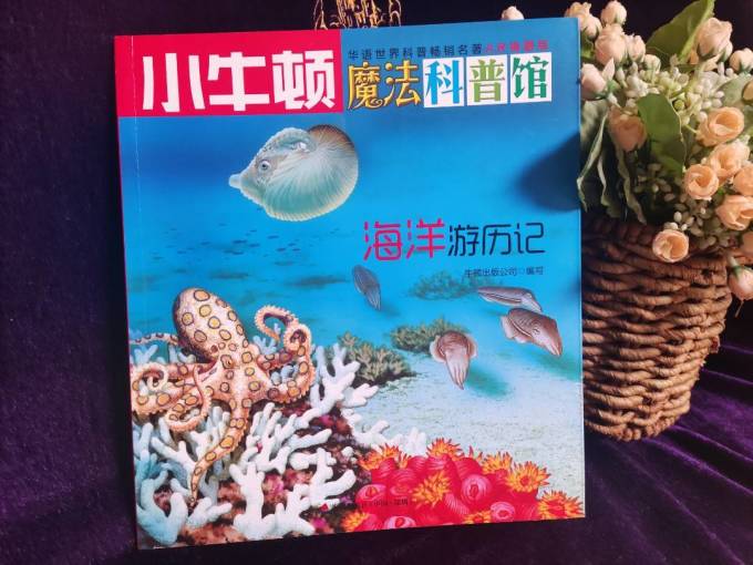 海天出版社少儿读物