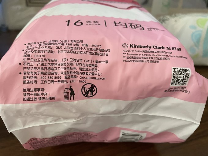 高洁丝卫生巾