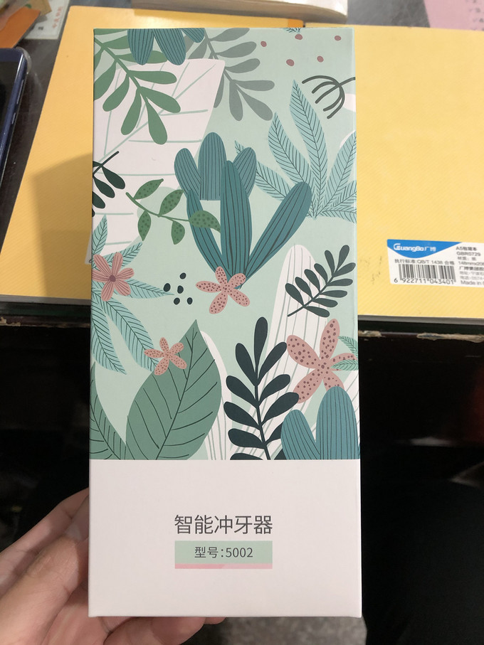 博皓冲牙器