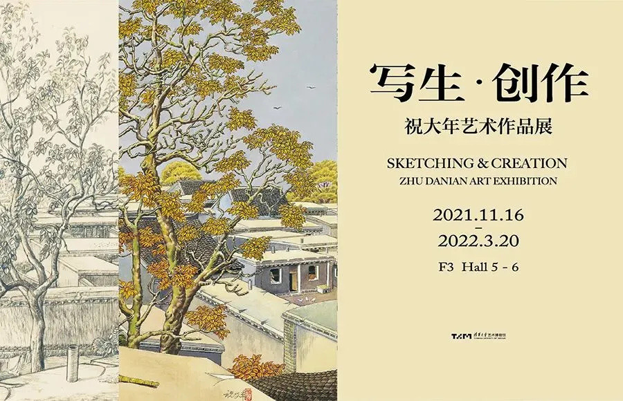 2021倒计时，北京不容错过的艺术大展，不要错过这些有趣的灵魂！| 同城展拍12.23