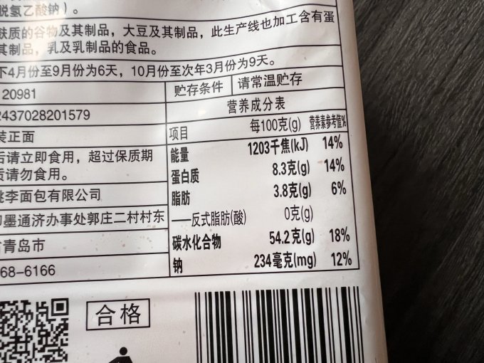 桃李面包