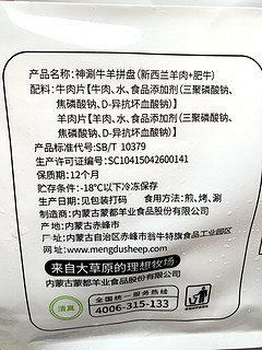 火锅怎能少了羊肉牛肉卷，一盒拼盘满足你。