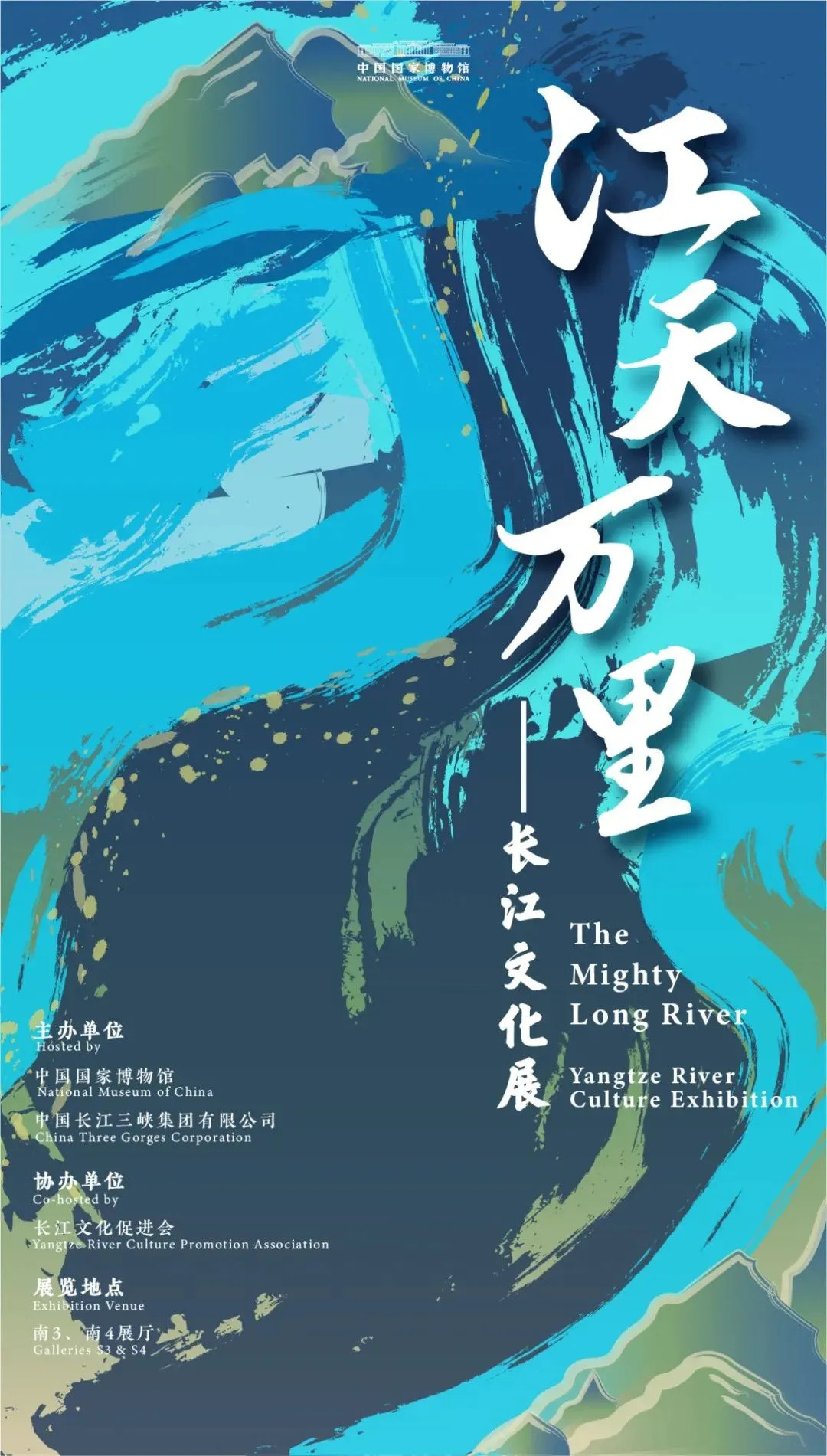 京津冀跨年展合集，承包你的元旦假期，大部分还免费！| 同城展拍 12.29