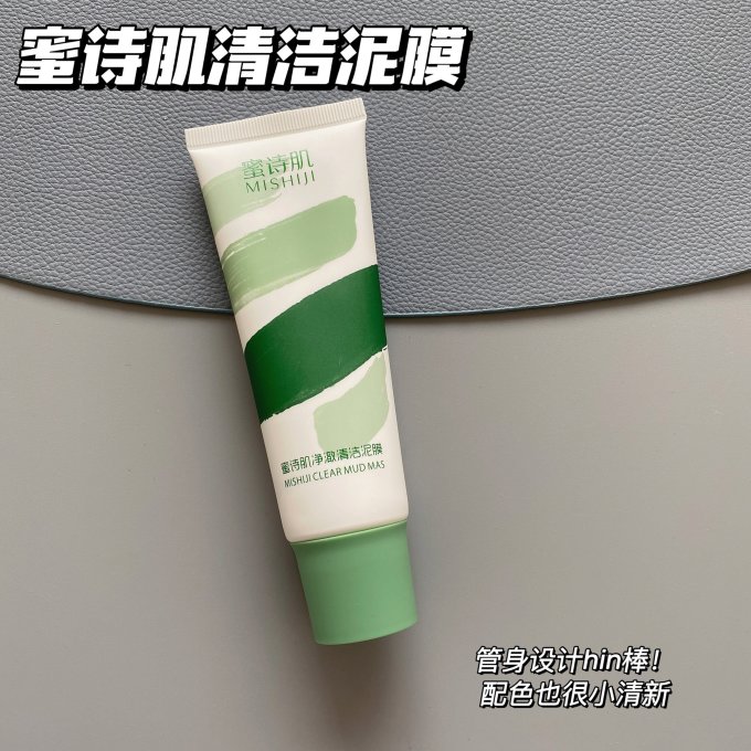 蜜诗肌涂抹面膜