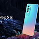 iQOO Neo5 SE 今日首销：骁龙870、144Hz LCD屏、55W闪充