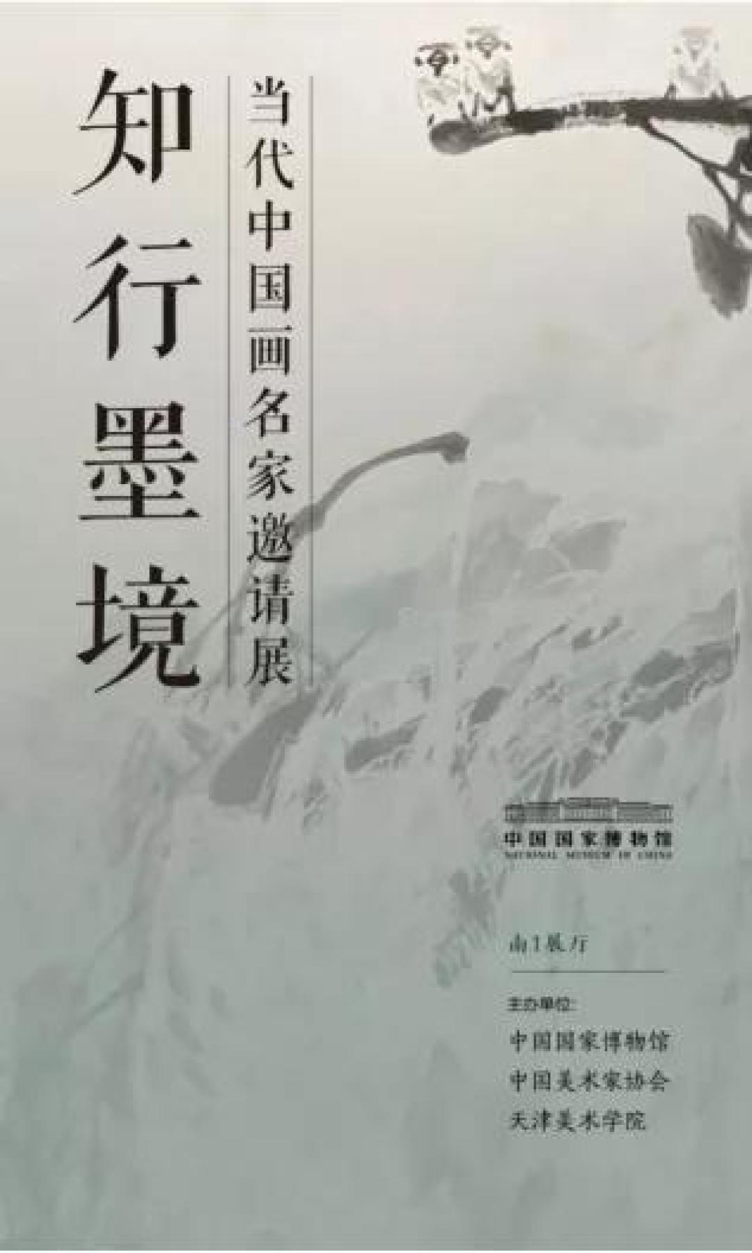 京津冀跨年展合集,承包你的元旦假期,大部分还免费!| 同城展拍 12.29