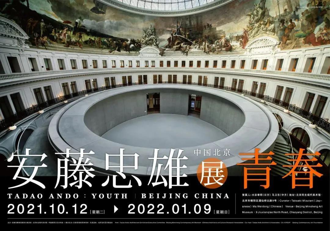 京津冀跨年展合集,承包你的元旦假期,大部分还免费!| 同城展拍 12.29