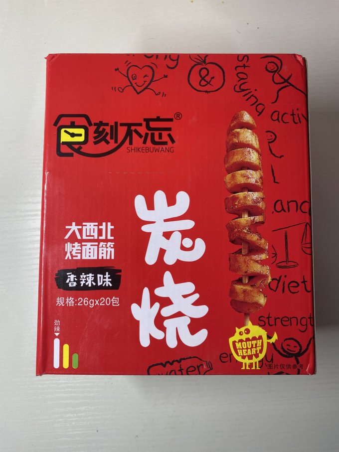 食刻不忘其他休闲零食