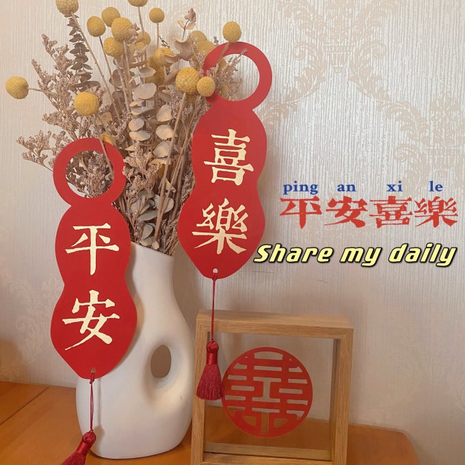 节庆礼品