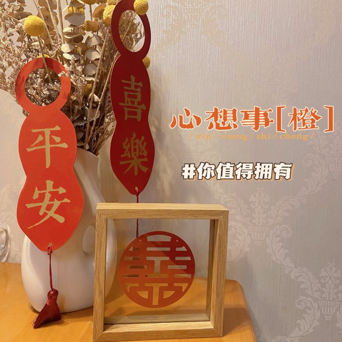 节庆礼品