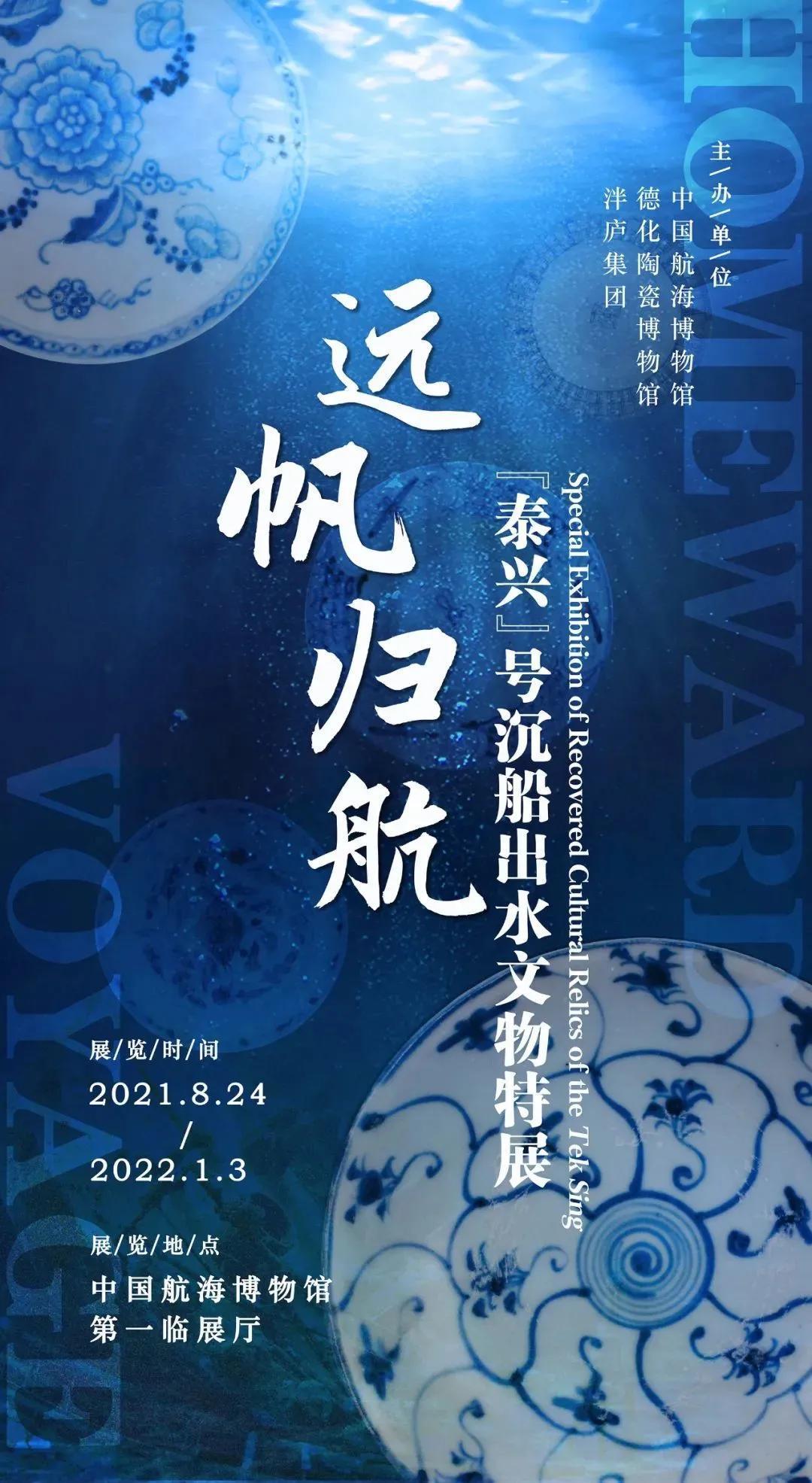 元旦期间,江浙沪近百场艺术展,总有一款适合您 | 同城展拍 12.29