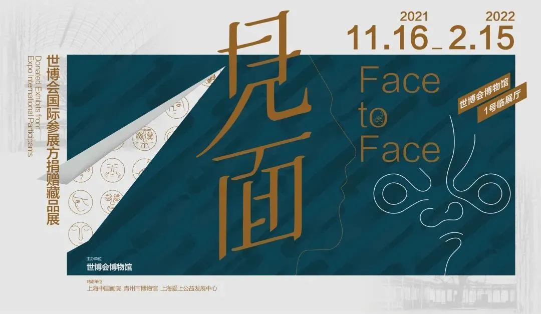 元旦期间,江浙沪近百场艺术展,总有一款适合您 | 同城展拍 12.29