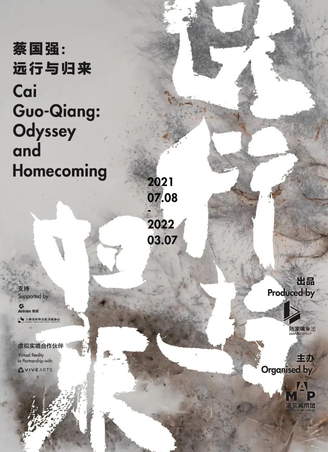 元旦期间,江浙沪近百场艺术展,总有一款适合您 | 同城展拍 12.29