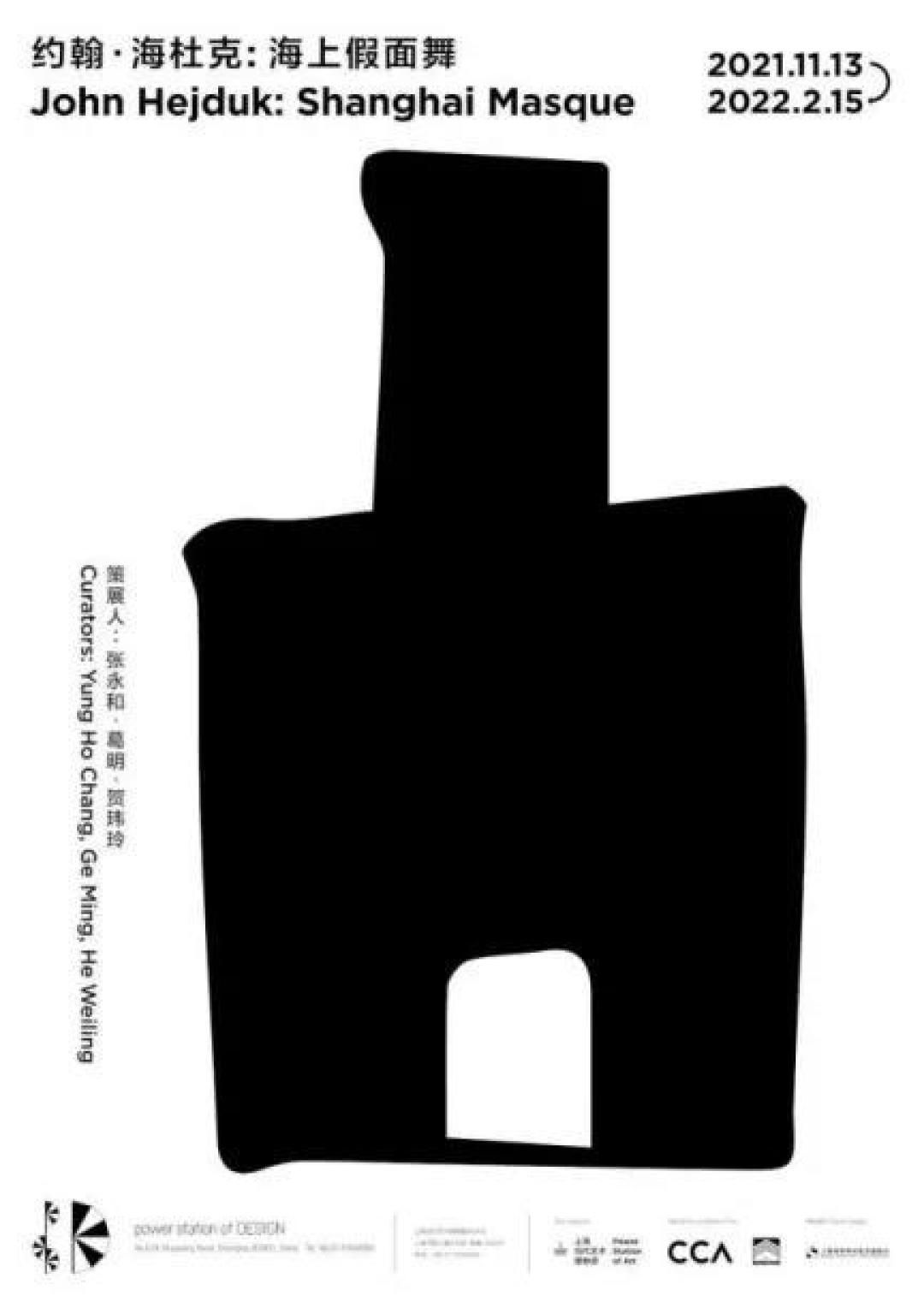 元旦期间,江浙沪近百场艺术展,总有一款适合您 | 同城展拍 12.29