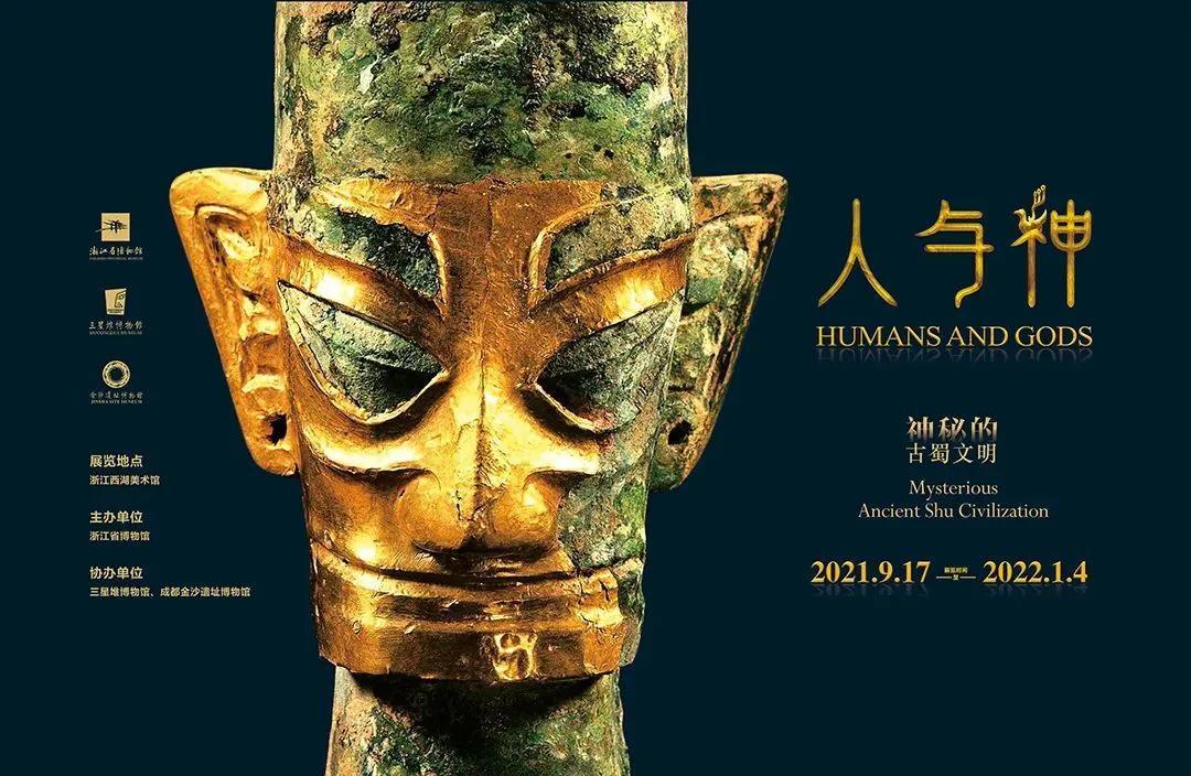 元旦期间,江浙沪近百场艺术展,总有一款适合您 | 同城展拍 12.29