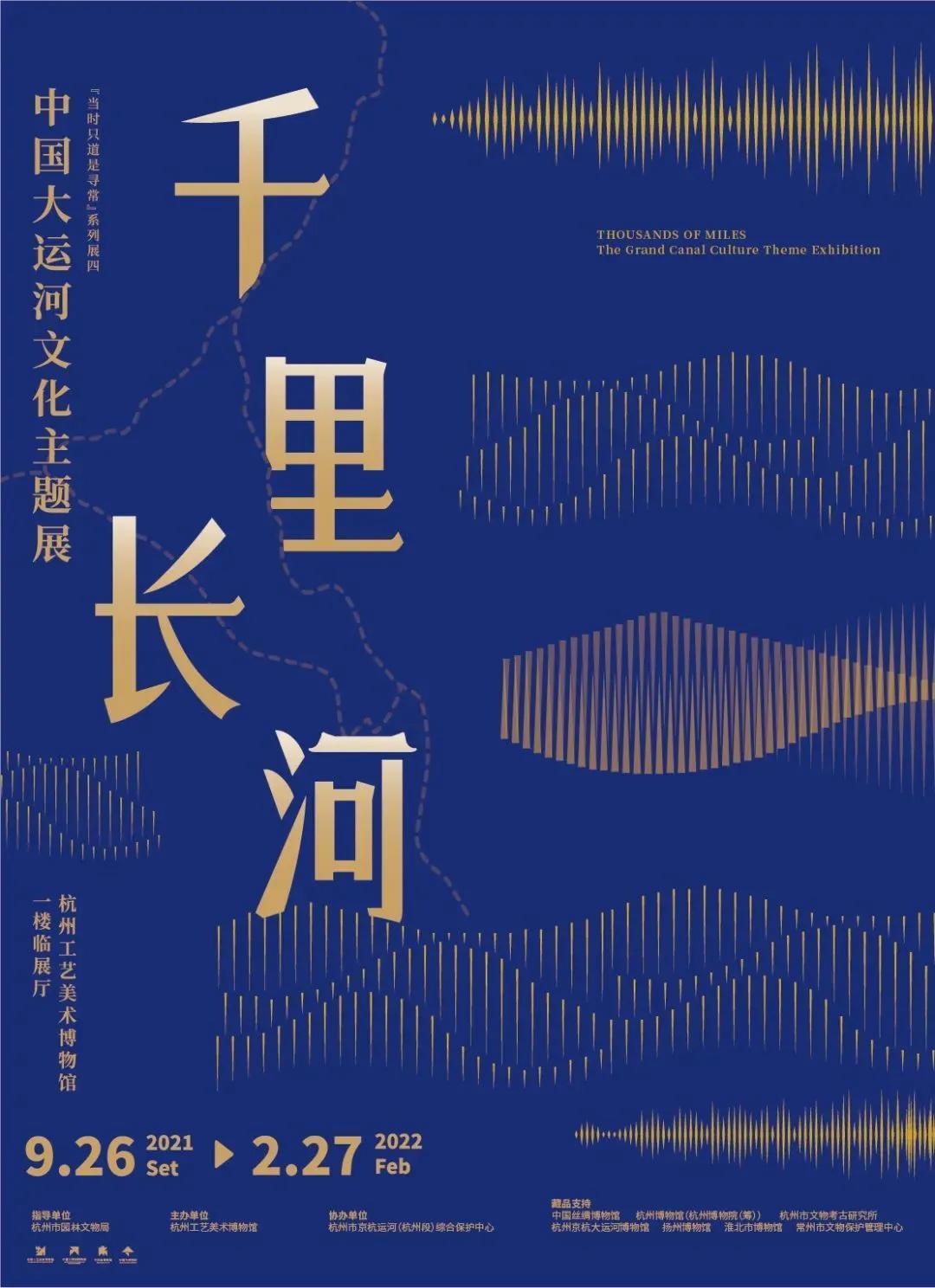 元旦期间,江浙沪近百场艺术展,总有一款适合您 | 同城展拍 12.29