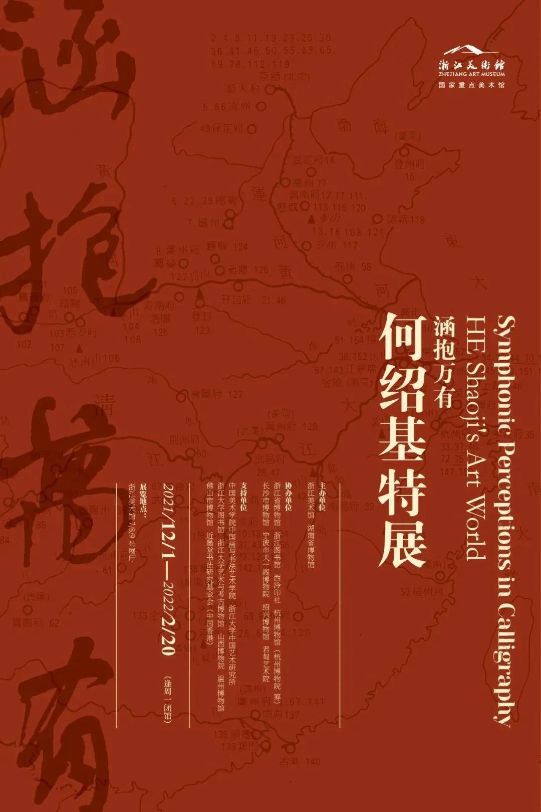 元旦期间,江浙沪近百场艺术展,总有一款适合您 | 同城展拍 12.29