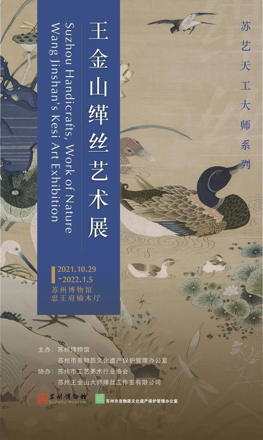 元旦期间,江浙沪近百场艺术展,总有一款适合您 | 同城展拍 12.29