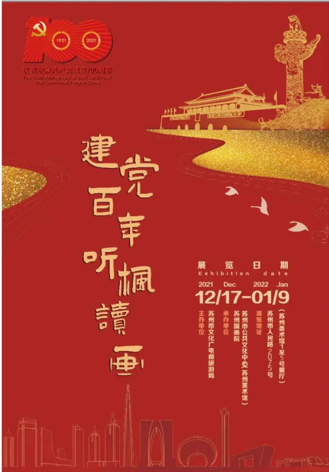 元旦期间,江浙沪近百场艺术展,总有一款适合您 | 同城展拍 12.29