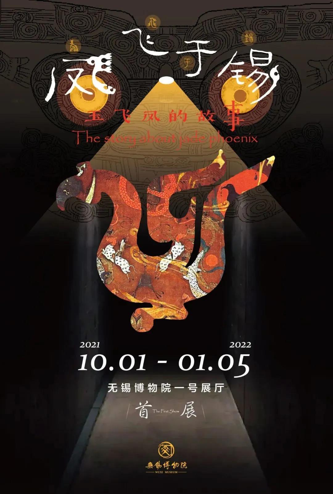 元旦期间,江浙沪近百场艺术展,总有一款适合您 | 同城展拍 12.29