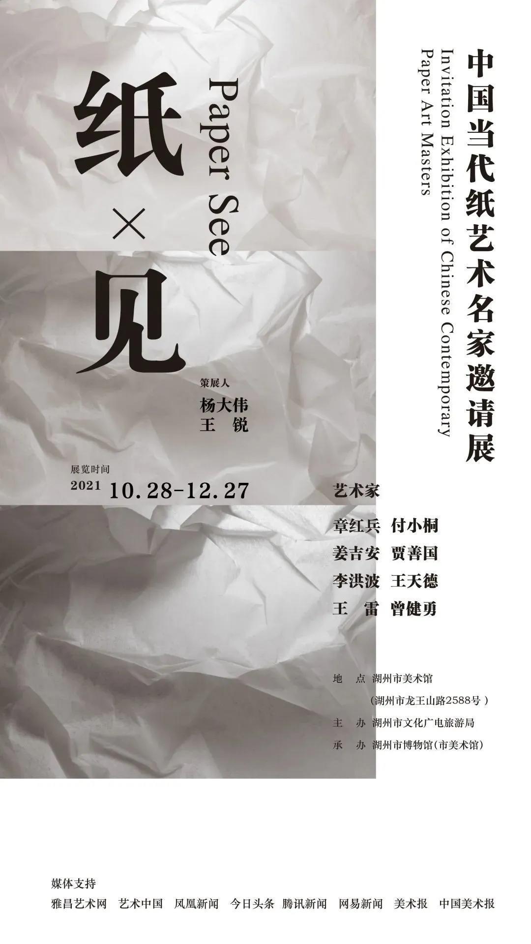 元旦期间,江浙沪近百场艺术展,总有一款适合您 | 同城展拍 12.29