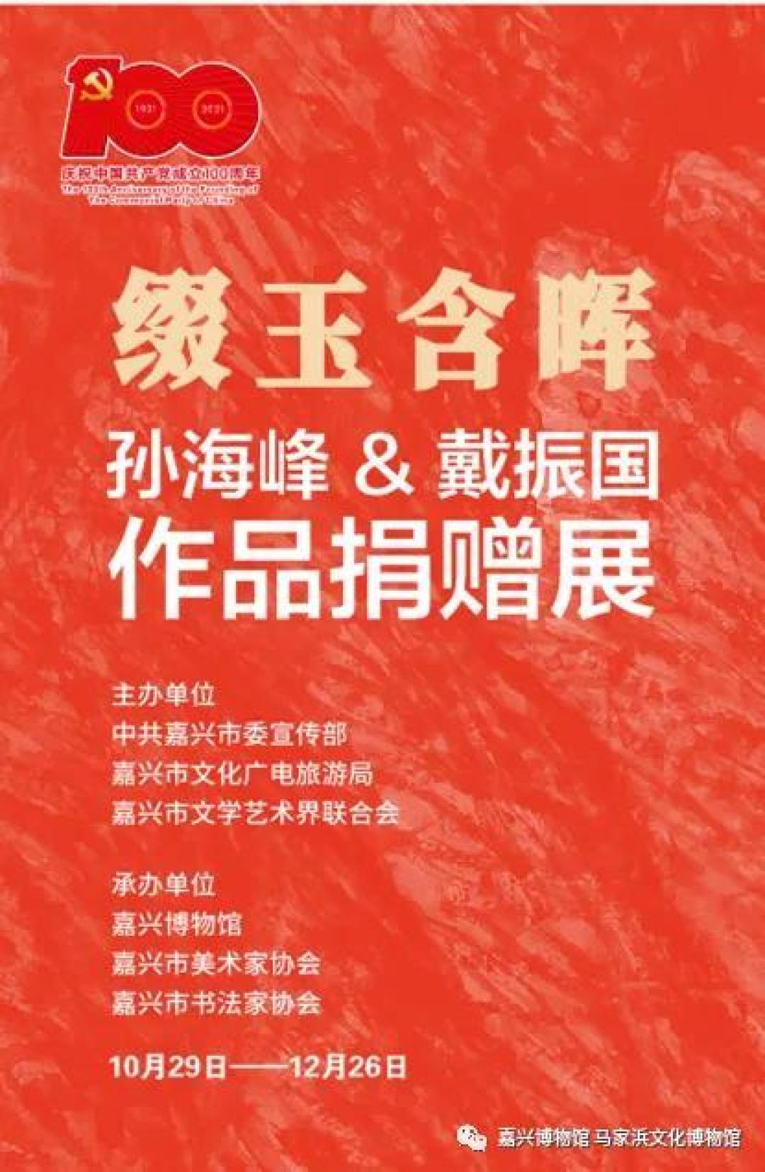 元旦期间,江浙沪近百场艺术展,总有一款适合您 | 同城展拍 12.29