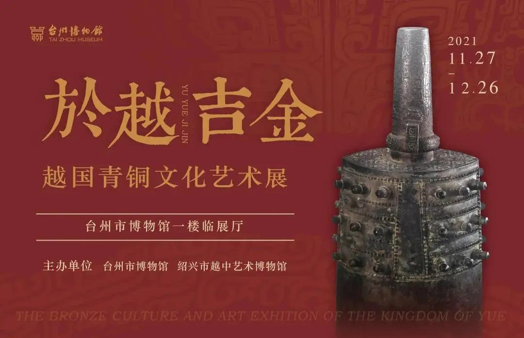 元旦期间,江浙沪近百场艺术展,总有一款适合您 | 同城展拍 12.29