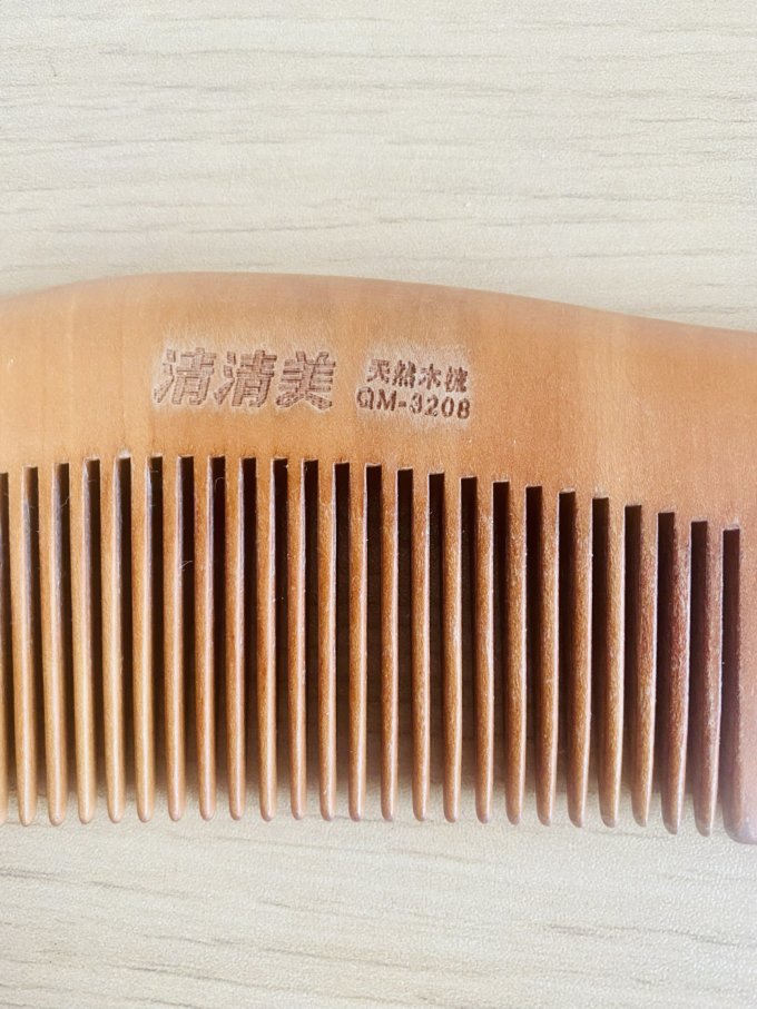 梳子