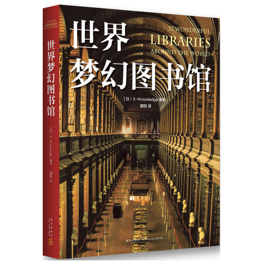 耗资7.5亿成遛娃场地,史上最不务正业图书馆,却成了人们幸福感最高的地方!