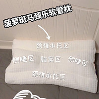 睡眠好物枕头