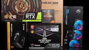 微星MPG系列机电散全家桶体验，R7 5800X+RTX 3070 Ti高端装机