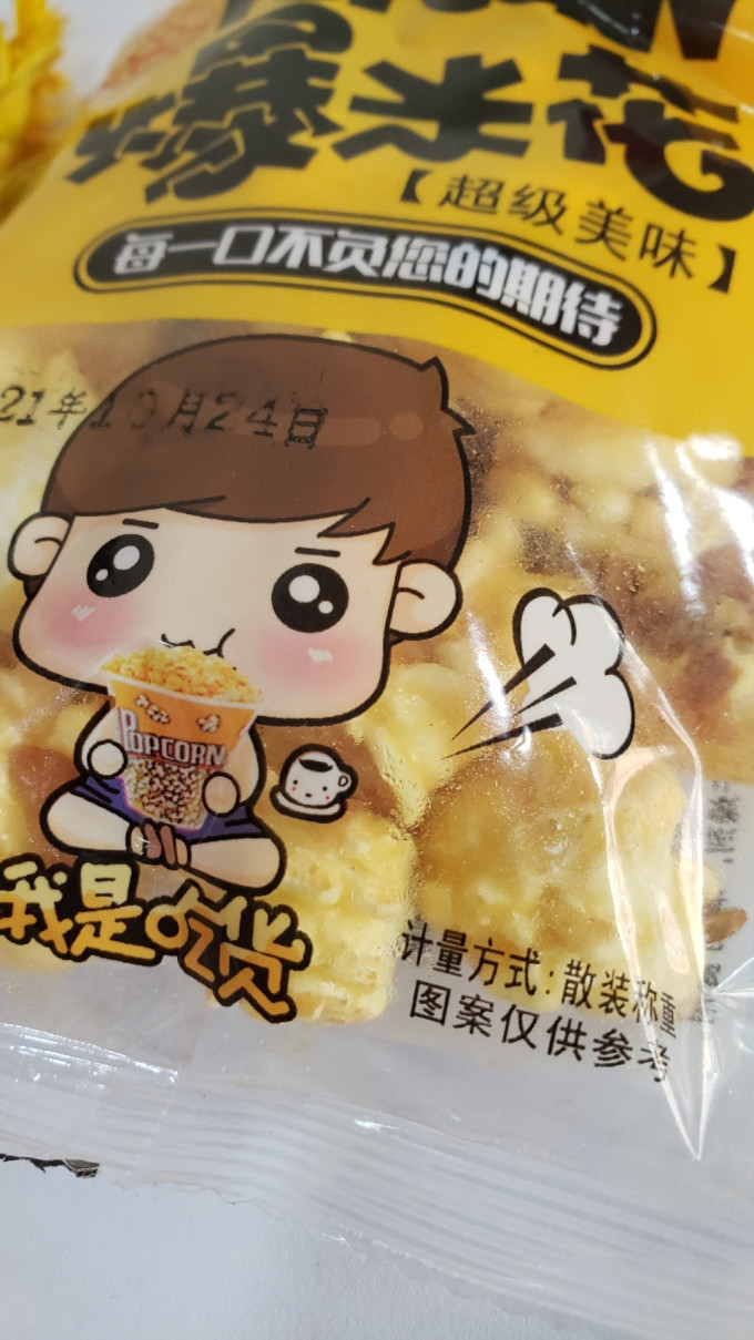 旺客膨化食品