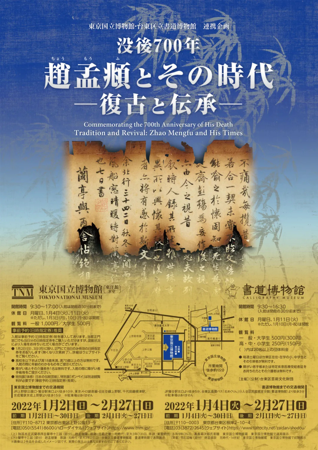 殿堂 東京国立博物館 平常展 入館券 ienomat.com.br