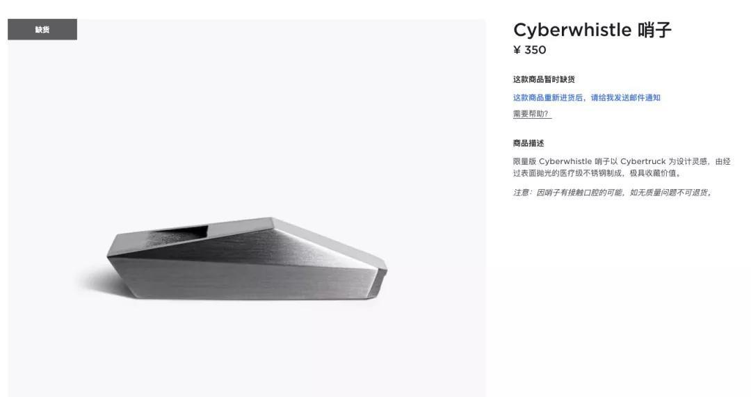 特斯拉350元哨子中国上架被抢空,收藏品还是理财产品?