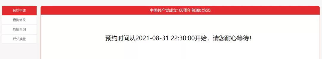 今日22:30开始！虎年纪念币预约，只有一次预约机会！（附预约攻略）| 宝藏文玩