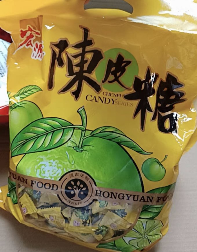 宏源糖果巧克力