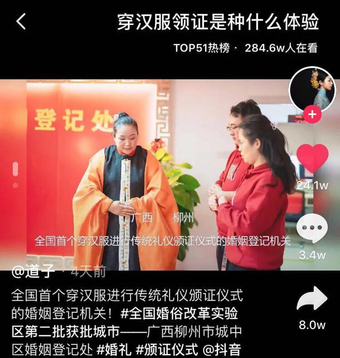 是真的!全国首个汉服中式结婚登记,穿汉服签婚书,工作人员:反响很好